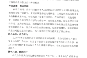 老旧电梯焕新记：快意电梯为康怡花园居民筑起安全屏障