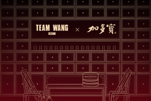 加多宝×TEAM WANG design发起快闪邀约 “添旺添宝”玩转潮流新年