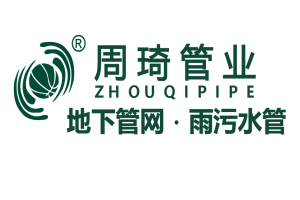 产学研深度对接！陈鸣才教授莅临周琦管业，为高分子管材技术创新赋能
