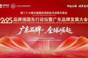 松典荣膺“广东知名品牌”，旗舰新品VE418大底卡片机于高交会演绎“视界不凡”