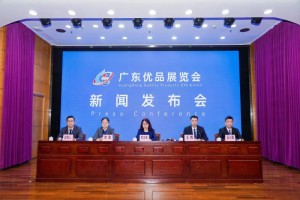 内外贸一体化新平台聚势起航：广东优品展9月12日启幕