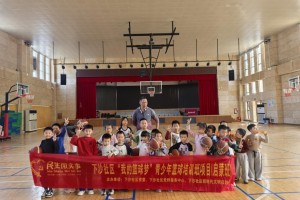 下沙社区篮球培训项目启幕，60名青少年乐享运动成长