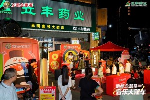 声动全城，健康续航！念慈菴音乐大篷车揭阳站回顾